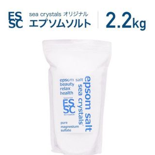 国産 シークリスタルス  エプソムソルト 2.2kg 入浴剤  バスソルト(入浴剤/バスソルト)