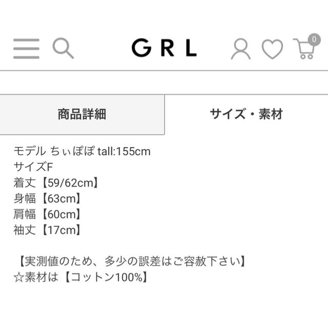 GRL(グレイル)のグレイル　袖ロールアップボーダーTシャツ レディースのトップス(Tシャツ(半袖/袖なし))の商品写真