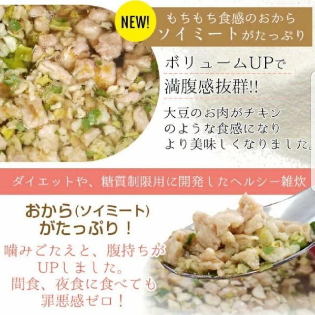 【ぷるるん姫】ヘルシースタイル雑炊風 コスメ/美容のダイエット(ダイエット食品)の商品写真