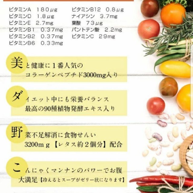 【ぷるるん姫】ヘルシースタイル雑炊風 コスメ/美容のダイエット(ダイエット食品)の商品写真