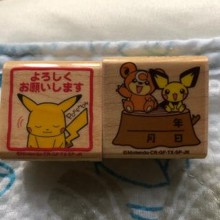 ポケモン(ポケモン)のハンコ2個セット(印鑑/スタンプ/朱肉)