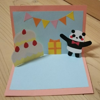 ⑥ 誕生日カード【パンダさん】(カード/レター/ラッピング)
