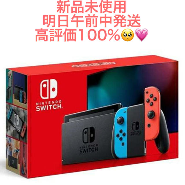 Nintendo switch ネオンカラー