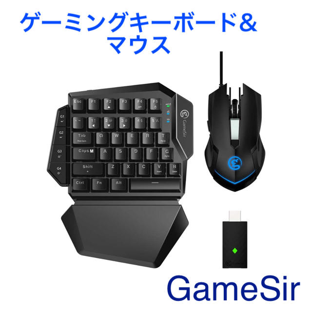 ゲームGameSir VX AimSwitch ゲーミングキーボード&マウス