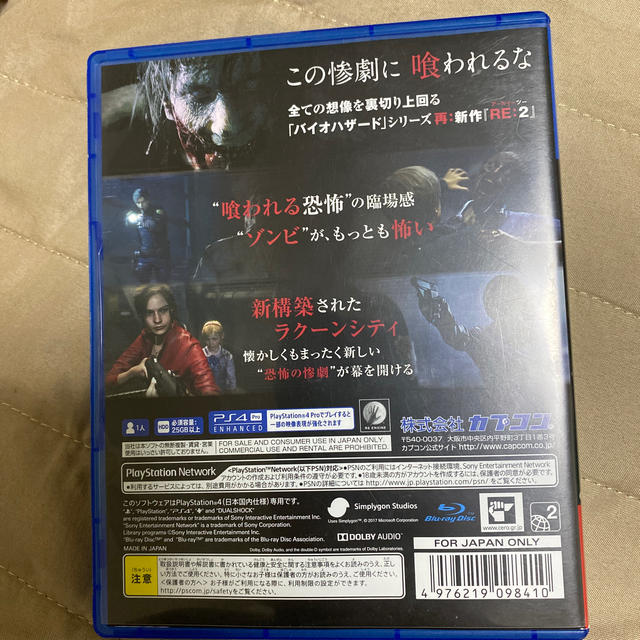 バイオハザード RE2 RE3 2本セット