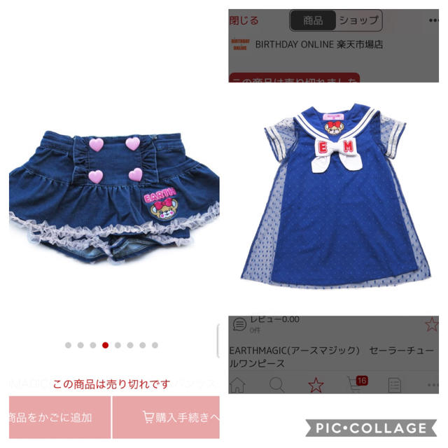 EARTHMAGIC(アースマジック)のアース キッズ/ベビー/マタニティのキッズ服女の子用(90cm~)(スカート)の商品写真