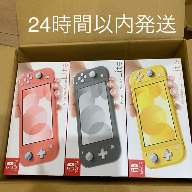 Nintendo Switch Lite 3台 （コーラル2 , ターコイズ1）