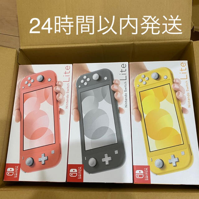 新品未開封品Nintendo Switch Lite ３台
