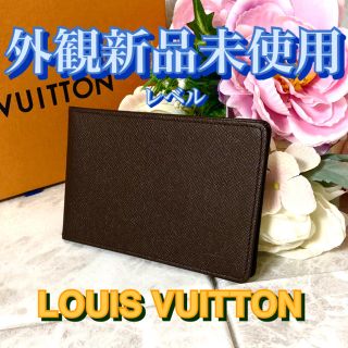 ルイヴィトン(LOUIS VUITTON)のさりげないロゴがお洒落✳️LOUIS VUITTON✳️タイガパスケース(名刺入れ/定期入れ)