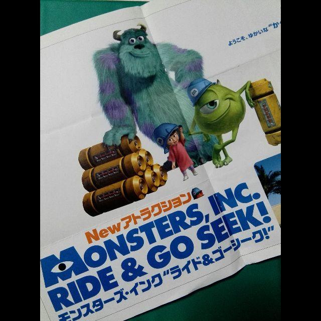 Disney 非売品 東京ディズニーランド モンスターズインク 新聞の通販 By Rock ディズニーならラクマ