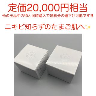 【最安値‼️】ニキビ知らずのたまご肌へ✨オールインワンジェル　エクラシャルム(オールインワン化粧品)