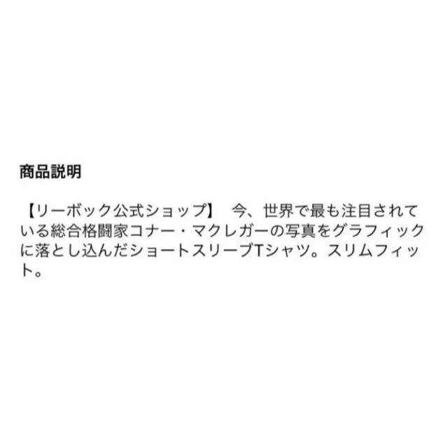 Reebok(リーボック)の(美品) Reebok UFC FG MCGREGOR FIGHTER Tシャツ メンズのトップス(Tシャツ/カットソー(半袖/袖なし))の商品写真