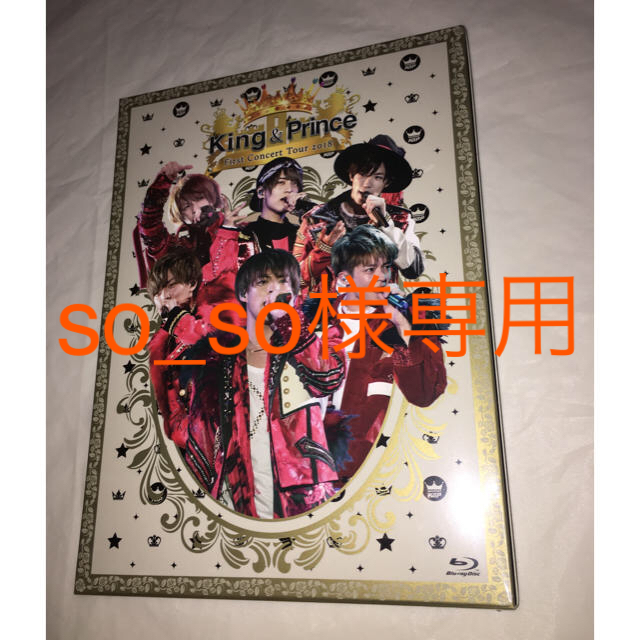 新品 King＆Prince First Concert2018 Blu-ray-