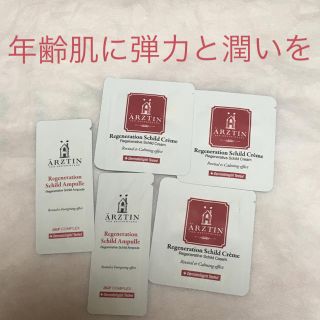 ソルファス(雪花秀)のエルツティン　シルクセラム　シルククリーム　お試しセット(美容液)