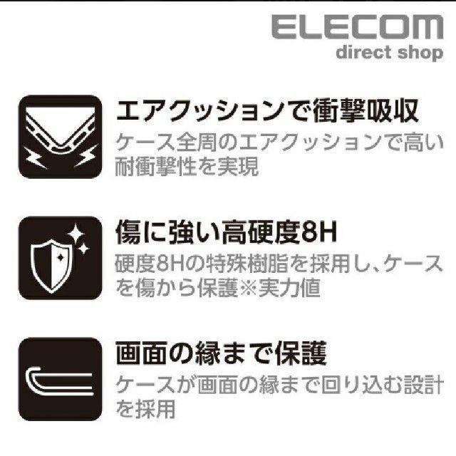 ELECOM(エレコム)のGalaxyFeel2用TOUGHSLIMLITE耐衝撃高硬度8H白406 スマホ/家電/カメラのスマホアクセサリー(Androidケース)の商品写真
