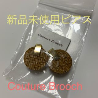 クチュールブローチ(Couture Brooch)の新品未使用！夏ピアス(ピアス)