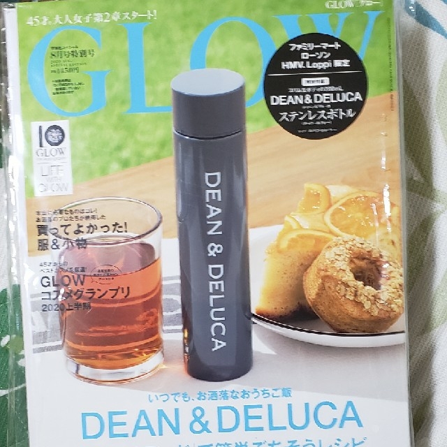 GLOW  グロウ　8月号　付録  ★DEAN&DELUCA ステンレスボトル★ インテリア/住まい/日用品のキッチン/食器(タンブラー)の商品写真