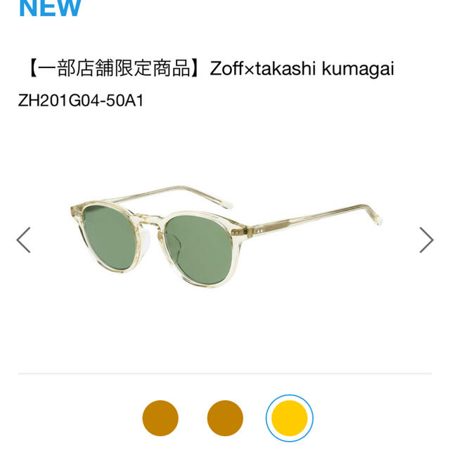 Zoff(ゾフ)のZoff×takashi kumagai  ボストン　クリアサングラス メンズのファッション小物(サングラス/メガネ)の商品写真