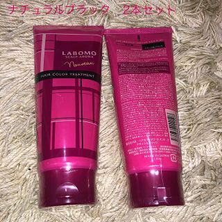 アートネイチャー(アートネイチャー)のラボモ　スカルプアロマ　ヘアカラートリートメント(白髪染め)