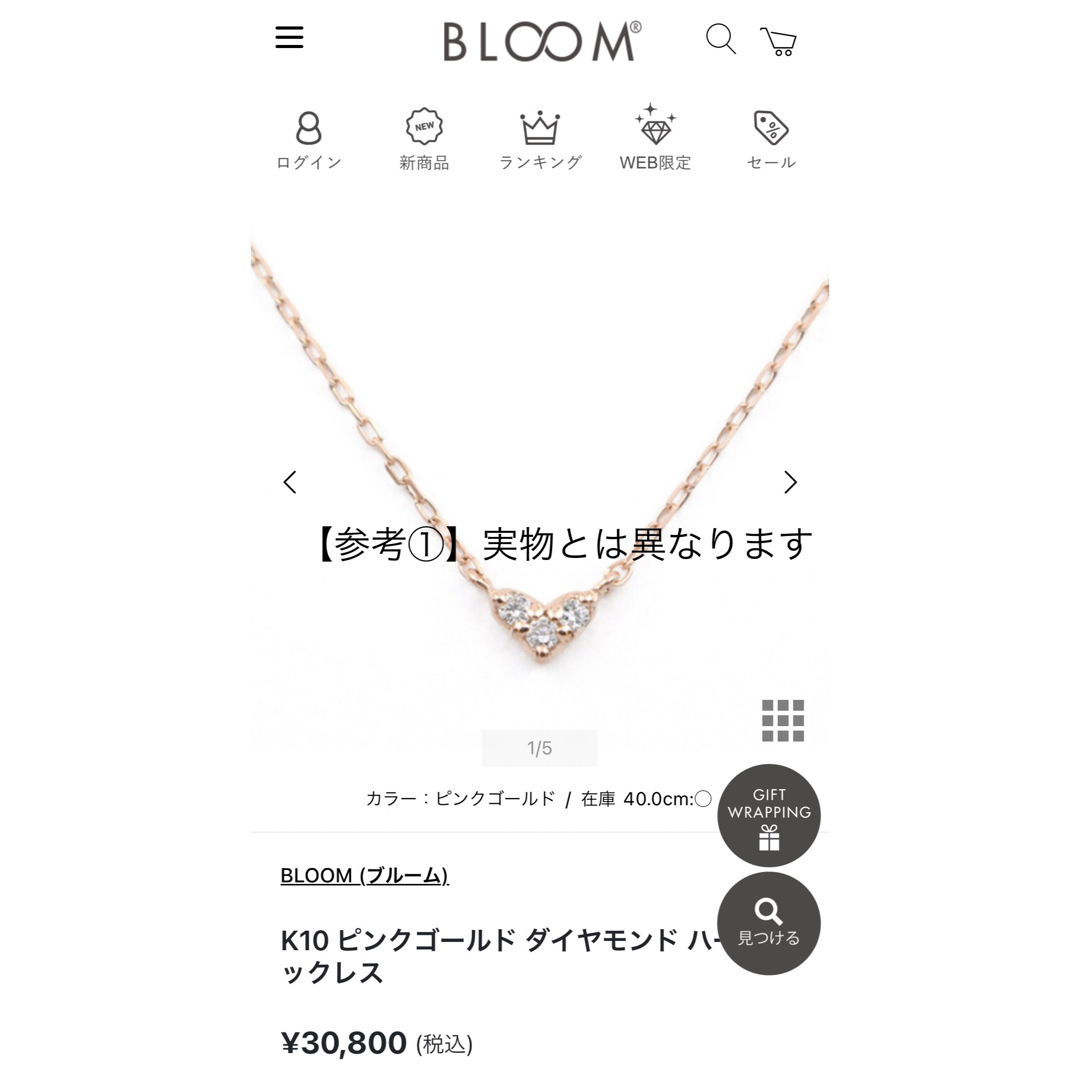 BLOOM(ブルーム)のダイヤモンド　K18PG ハートネックレス レディースのアクセサリー(ネックレス)の商品写真