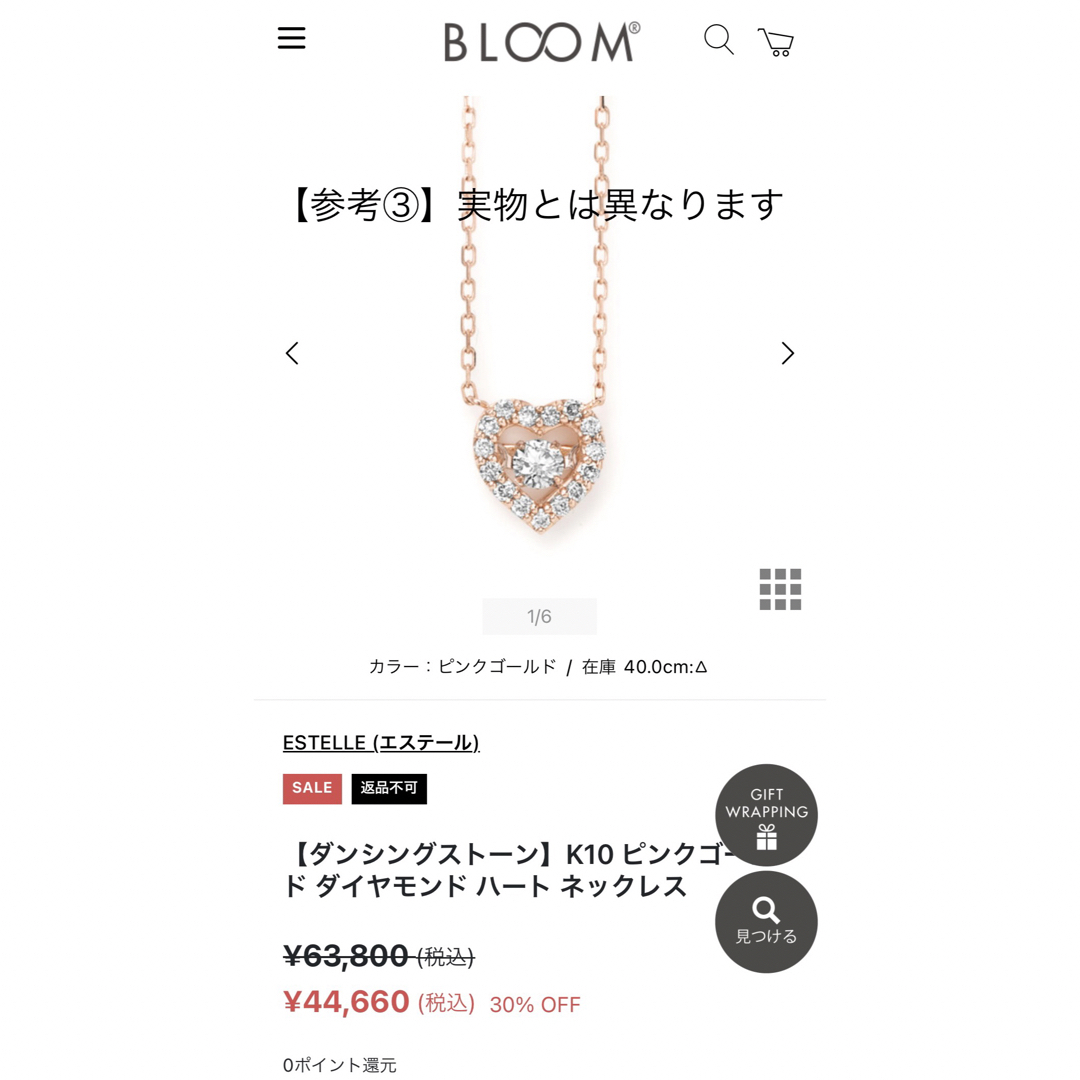 BLOOM(ブルーム)のダイヤモンド　K18PG ハートネックレス レディースのアクセサリー(ネックレス)の商品写真