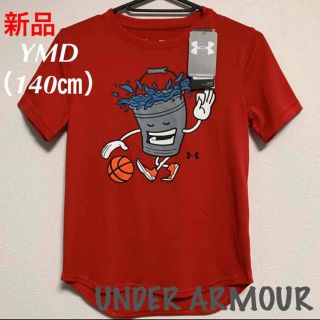 アンダーアーマー(UNDER ARMOUR)のUNDER ARMOURアンダーアーマー バスケットボール/Tシャツ140㎝新品(バスケットボール)