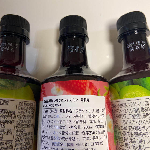 美酢 ミチョ ３本セット 食品/飲料/酒の飲料(ソフトドリンク)の商品写真