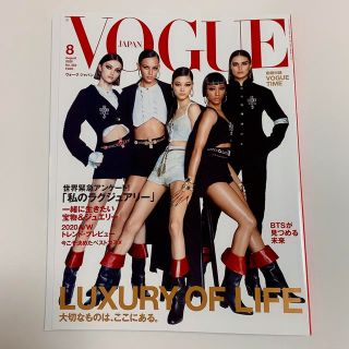 ボウダンショウネンダン(防弾少年団(BTS))の【BTS】VOGUE JAPAN ヴォーグジャパン　8月号　(ファッション)