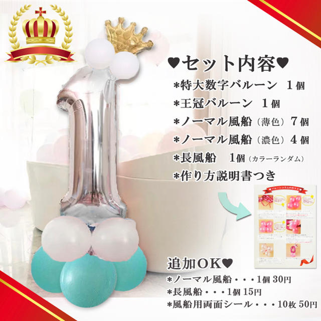 誕生日 数字の風船セット ナンバー バルーン 女の子 男の子 1歳 1才 飾り キッズ/ベビー/マタニティのメモリアル/セレモニー用品(その他)の商品写真
