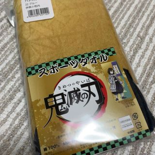 鬼滅の刃スポーツタオル　蛇柱　伊黒小芭内 (キャラクターグッズ)