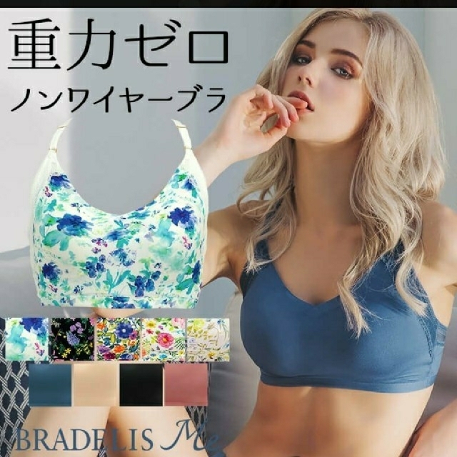 BRADELIS New York(ブラデリスニューヨーク)のブラデリス ナイトブラ ヨガブラ スポーツ/アウトドアのトレーニング/エクササイズ(トレーニング用品)の商品写真