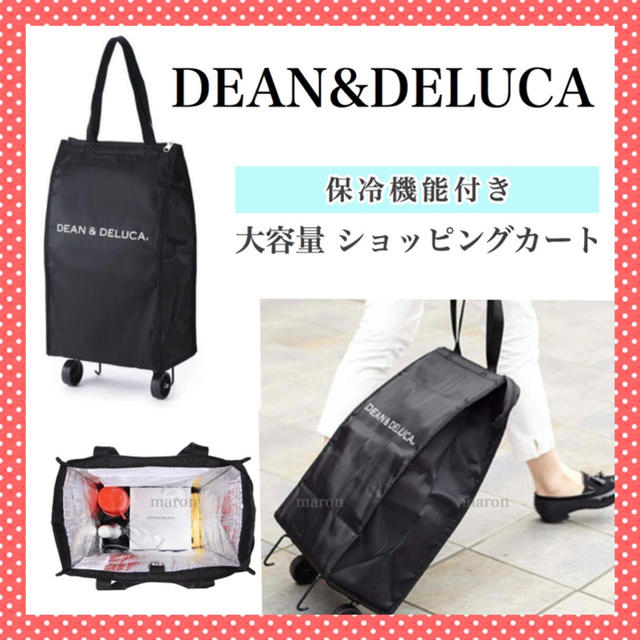 DEAN  DELUCA 大容量 DEANDELUCAショッピングカート保冷バッグエコバッグトートバッグの通販 by ????  ｜ディーンアンドデルーカならラクマ