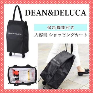 ディーンアンドデルーカ(DEAN & DELUCA)の大容量 DEAN&DELUCAショッピングカート保冷バッグエコバッグトートバッグ(スーツケース/キャリーバッグ)