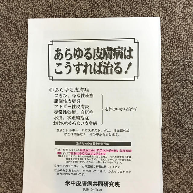 売れ筋アイテムラン売れ筋アイテムラン蔡内科皮膚科クリニック NAT針