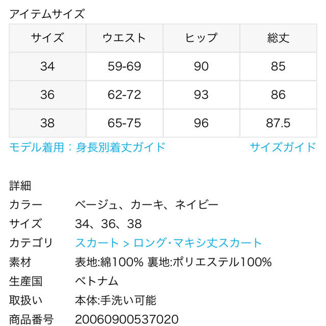 イエナ 今季完売 コットンランダムタックスカート 38 ベージュ 一回着用 3