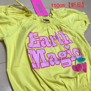 アースマジック(EARTHMAGIC)の【110㎝・新品】EARTHMAGIC  半袖トップス(Tシャツ/カットソー)