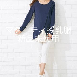 マタニティ　授乳服　新品未使用(マタニティトップス)