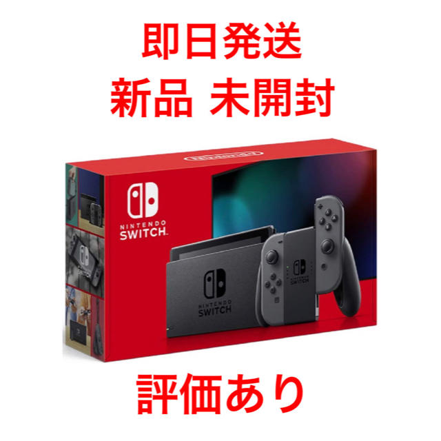 Nintendo Switch 本体　グレー　スイッチニンテンドウスイッチ