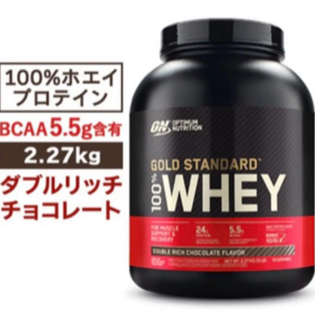 食品/飲料/酒ゴールドスタンダード プロテイン ダブルリッチチョコレート味 2.27kg