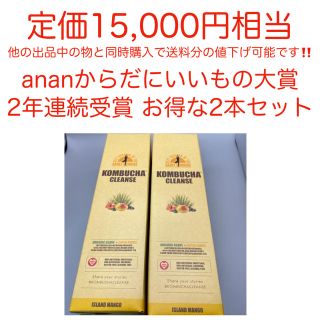 【最安値‼️】ananからだにいいもの大賞受賞👑コンブチャクレンズ2本セット(ダイエット食品)