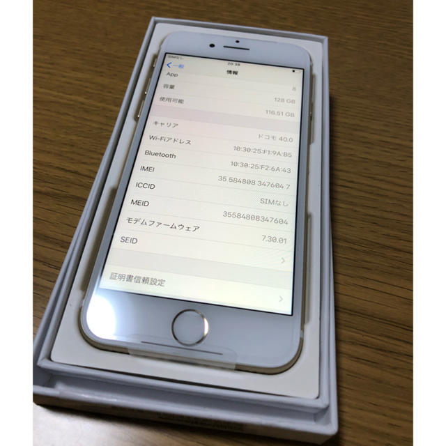 iPhone(アイフォーン)のiPhone7 128GB  simフリー　新品未使用　 スマホ/家電/カメラのスマートフォン/携帯電話(スマートフォン本体)の商品写真
