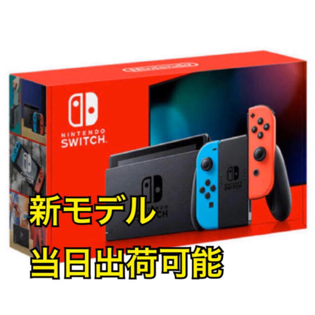 未開封新品】Nintendo Switch 本体 ネオンブルー/レッド dpt.fpik
