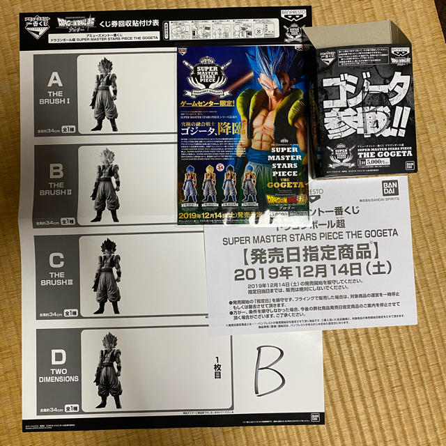 BANPRESTO(バンプレスト)のsmsp一番くじ　ポスター等 ハンドメイドのおもちゃ(フィギュア)の商品写真