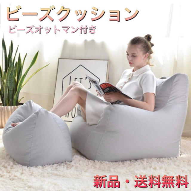 Rady ビーズクッションBigサイズ 美品! 【正規品】 htckl.water.gov.my