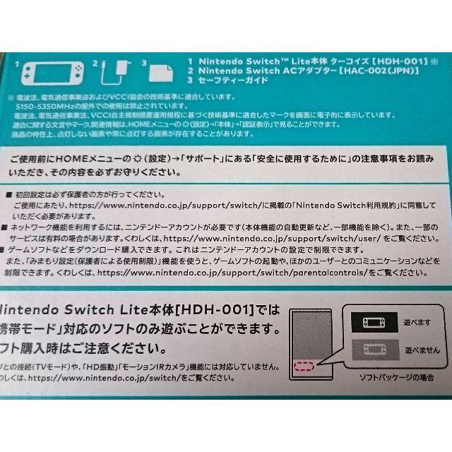 任天堂(ニンテンドウ)の新品保証有 Nintendo Switch Lite 本体 ターコイズ スイッチ エンタメ/ホビーのゲームソフト/ゲーム機本体(家庭用ゲーム機本体)の商品写真
