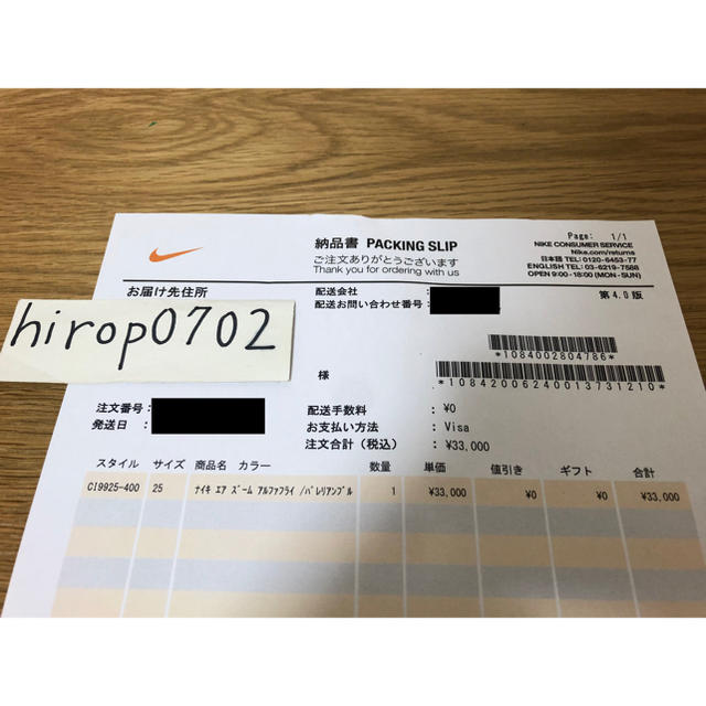 NIKE(ナイキ)のナイキ エア ズーム アルファフライ ネクスト% メンズの靴/シューズ(スニーカー)の商品写真