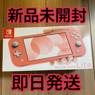 ニンテンドースイッチ(Nintendo Switch)のNintendo Switch Lite コーラル (携帯用ゲーム機本体)