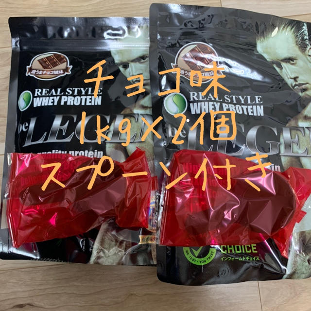 『ビーレジェンド』　チョコ味のプロテイン 1kg×2セット