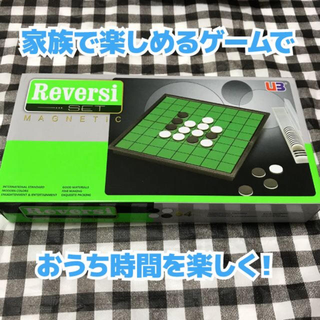 オセロ ゲーム おもちゃ おうち時間 新品 ★送料無料 キッズ/ベビー/マタニティのおもちゃ(その他)の商品写真