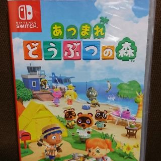 あつまれ どうぶつの森 Switch(家庭用ゲームソフト)